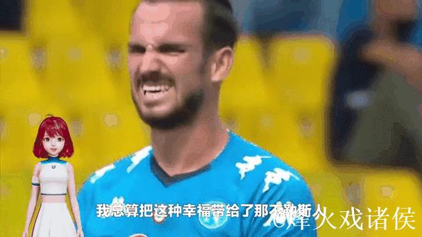 斯帕莱蒂：对阵那不勒斯时决策失误