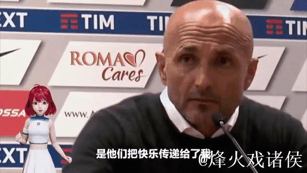 斯帕莱蒂：对阵那不勒斯时决策失误