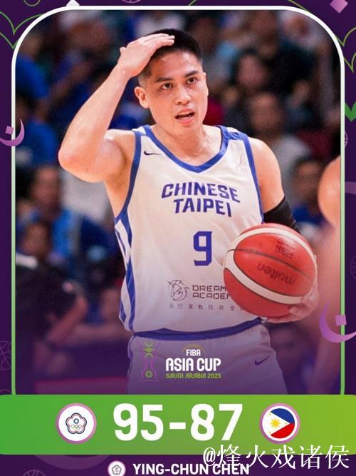 陈盈骏半场11分钟高效砍下21分,命中率惊人达八成七 陈盈骏半场11分钟高效砍下21分,命中率惊人达八成七