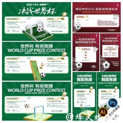 世界杯竞猜平台对比：找到最优选择